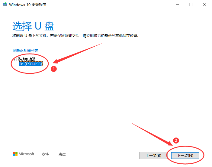 手把手教你重裝Windows10系統