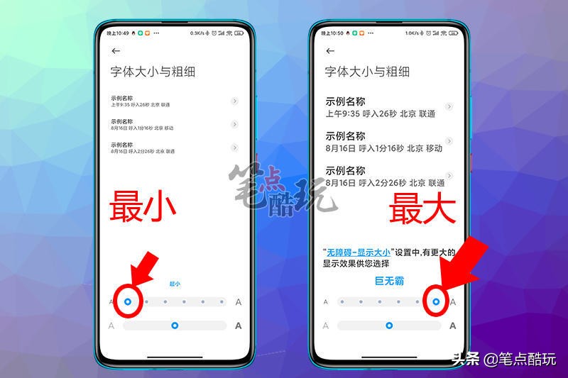 互聯網不該遺忘老人：手機字體太小怎么調？寫給爸媽長輩的科普文