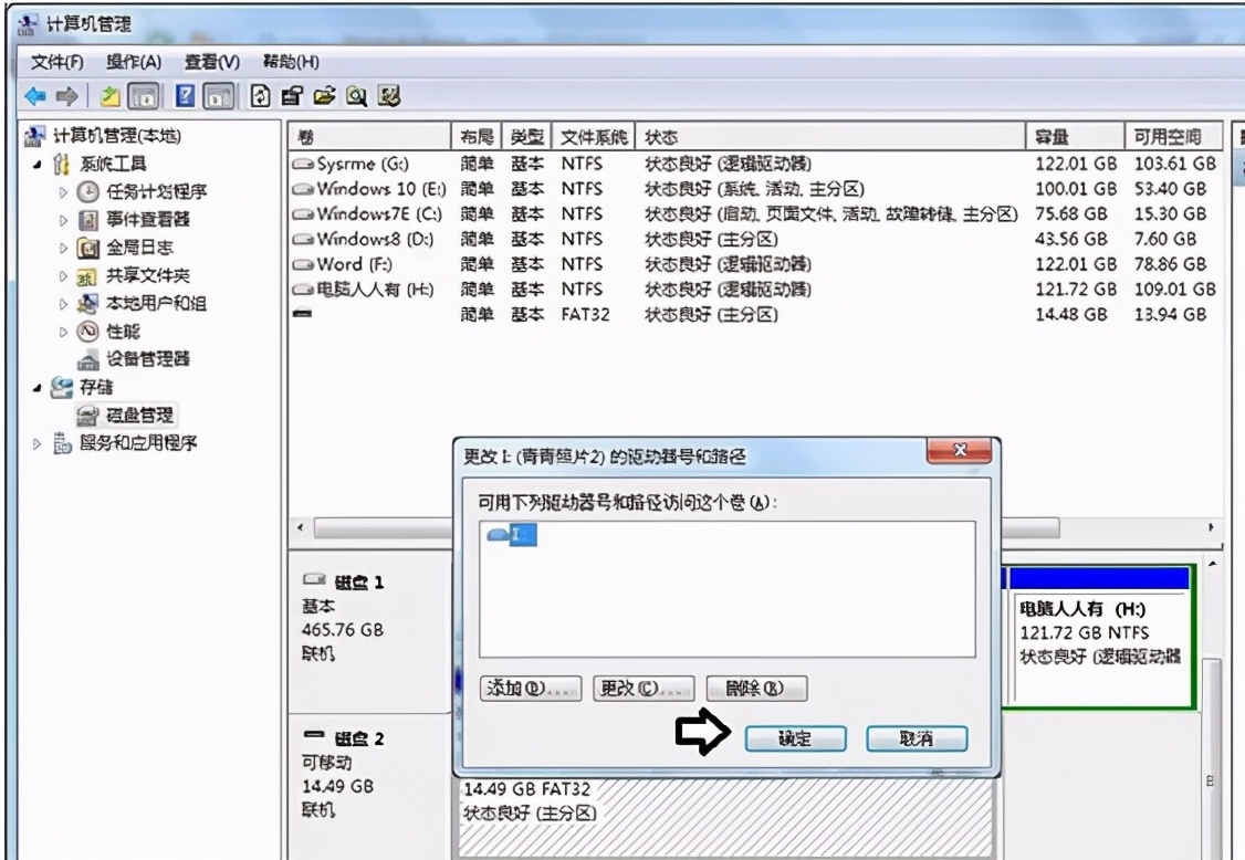 硬盤不顯示怎么解決