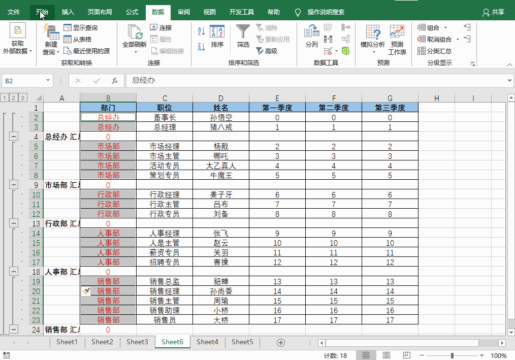 原來只需三步，就能把相同單元格快速合并，學會后拒絕加班