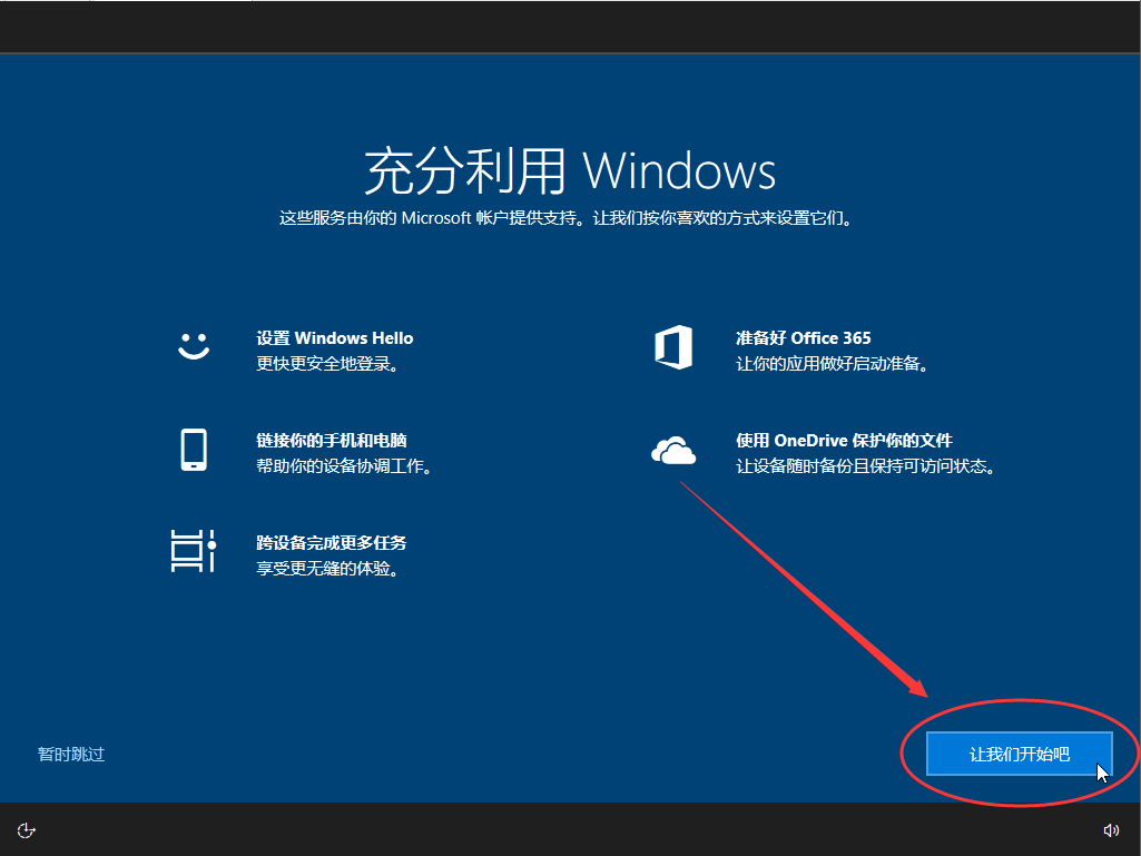 手把手教你重裝Windows10系統