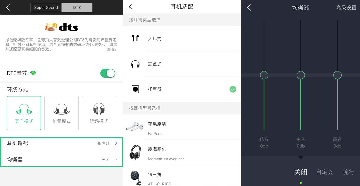 音樂播放器哪家強？QQ、酷狗、網易云三款大對比