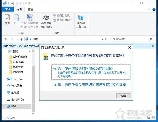 多臺兩臺電腦如何共享打印機？Win10系統設置共享打印機步驟方法