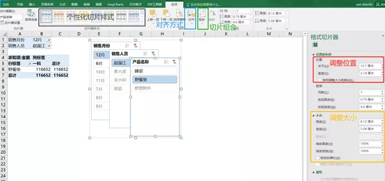 從0到1快速入門Excel透視表，看這一篇就夠了