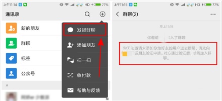 自己被微信好友刪了還傻傻沒發覺？4個方法一鍵檢測