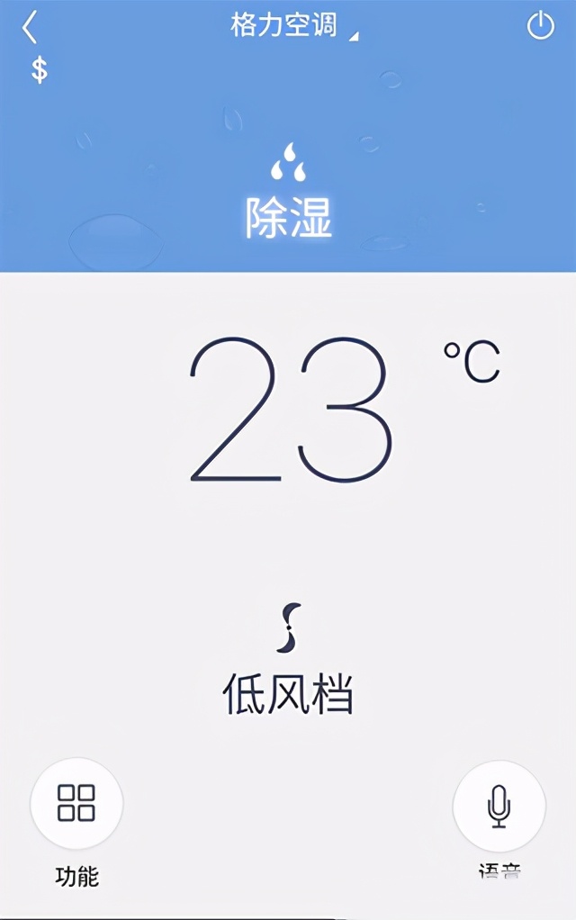 格力空調遙控器app