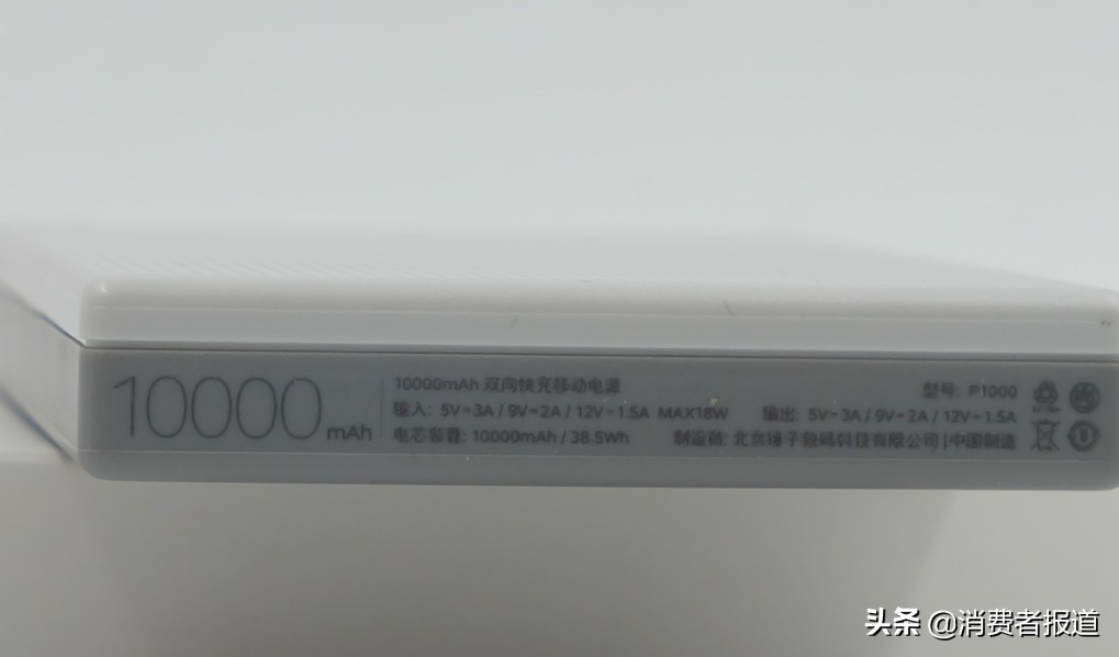8款移動電源對比測評：錘子容量墊底，品勝充電慢