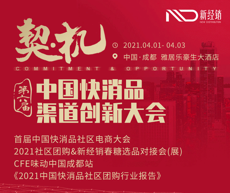 社區團購，是擁抱還是抵制？