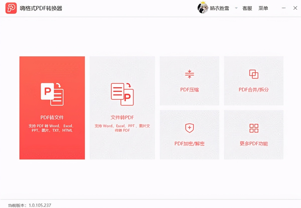 Word轉PDF的三種方法，總有一種你用得上