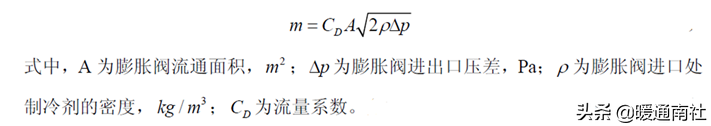 電子膨脹閥在空調設備的應用
