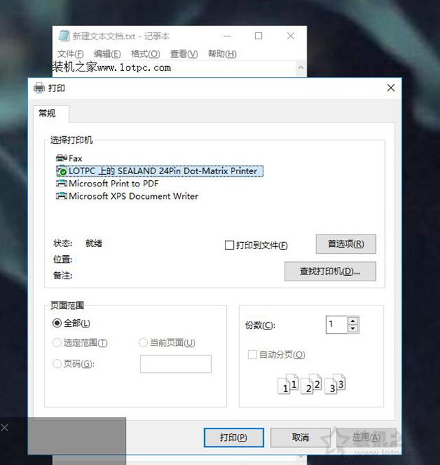 多臺兩臺電腦如何共享打印機？Win10系統設置共享打印機步驟方法