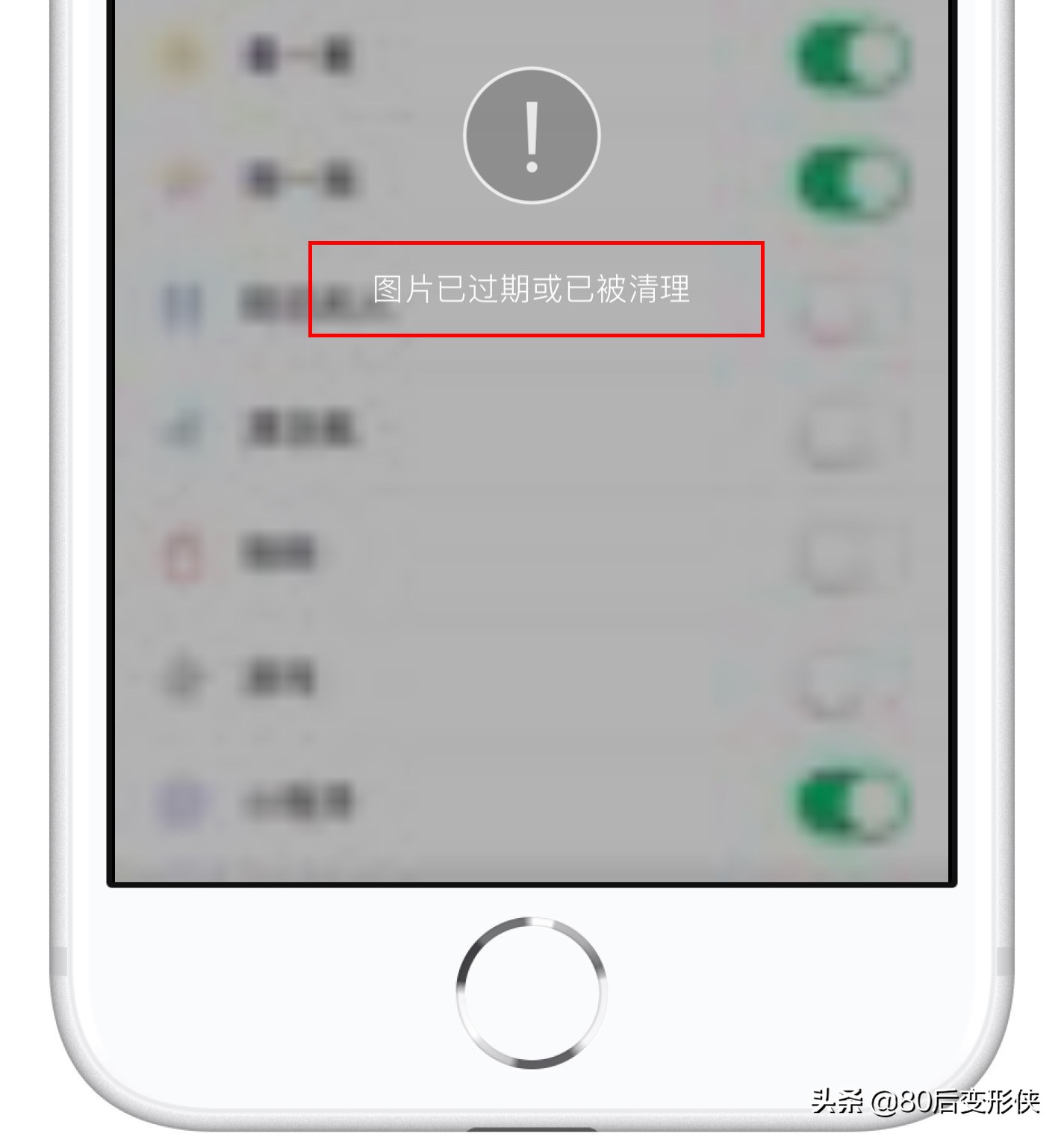 新手入門技能（二）：如何將微信文件保存到 iPhone 里？