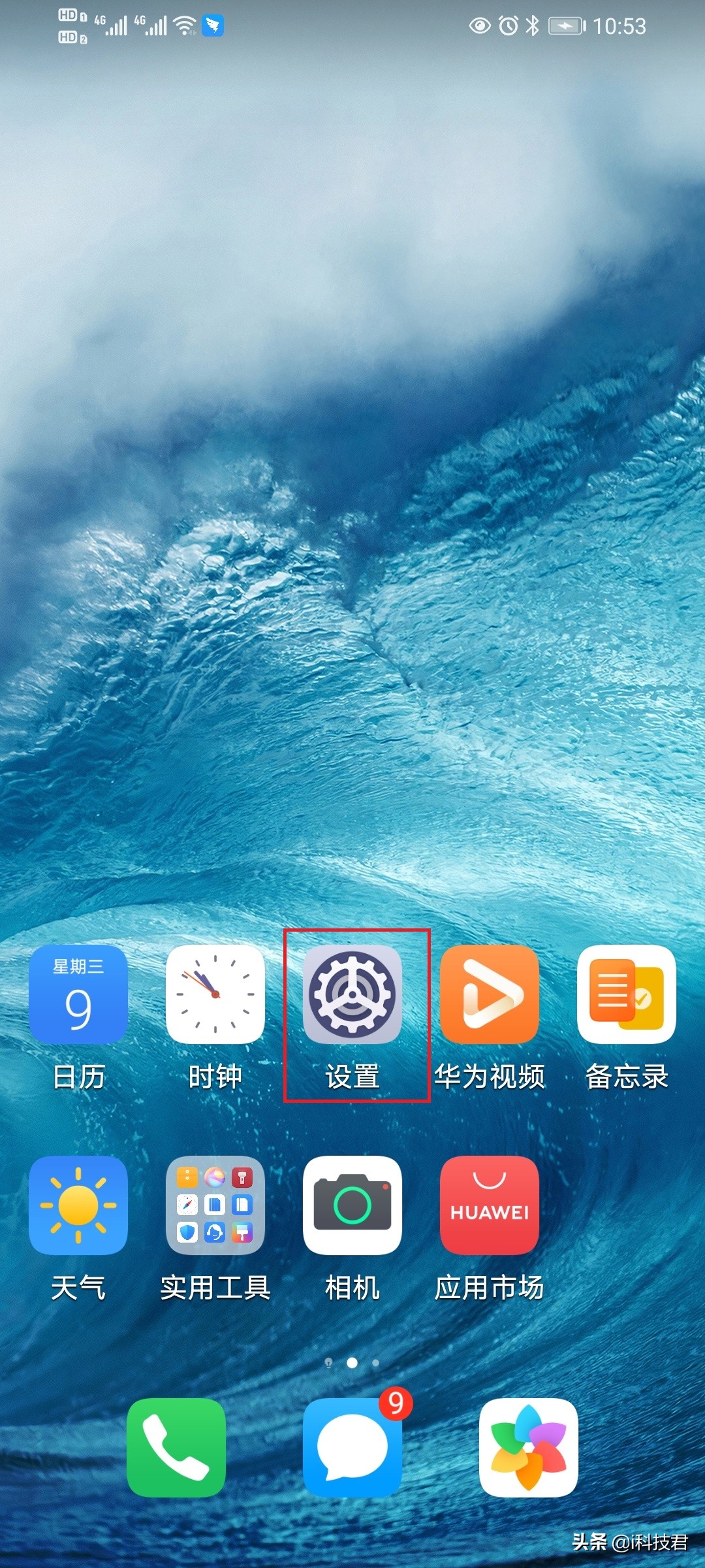如何設置手機“微信分身”功能，讓一部手機同時使用兩個微信？