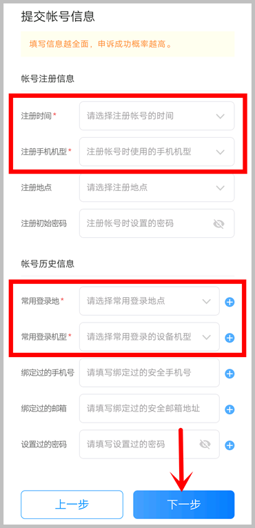 vivo帳號忘記了怎么辦？自助申訴教程教你