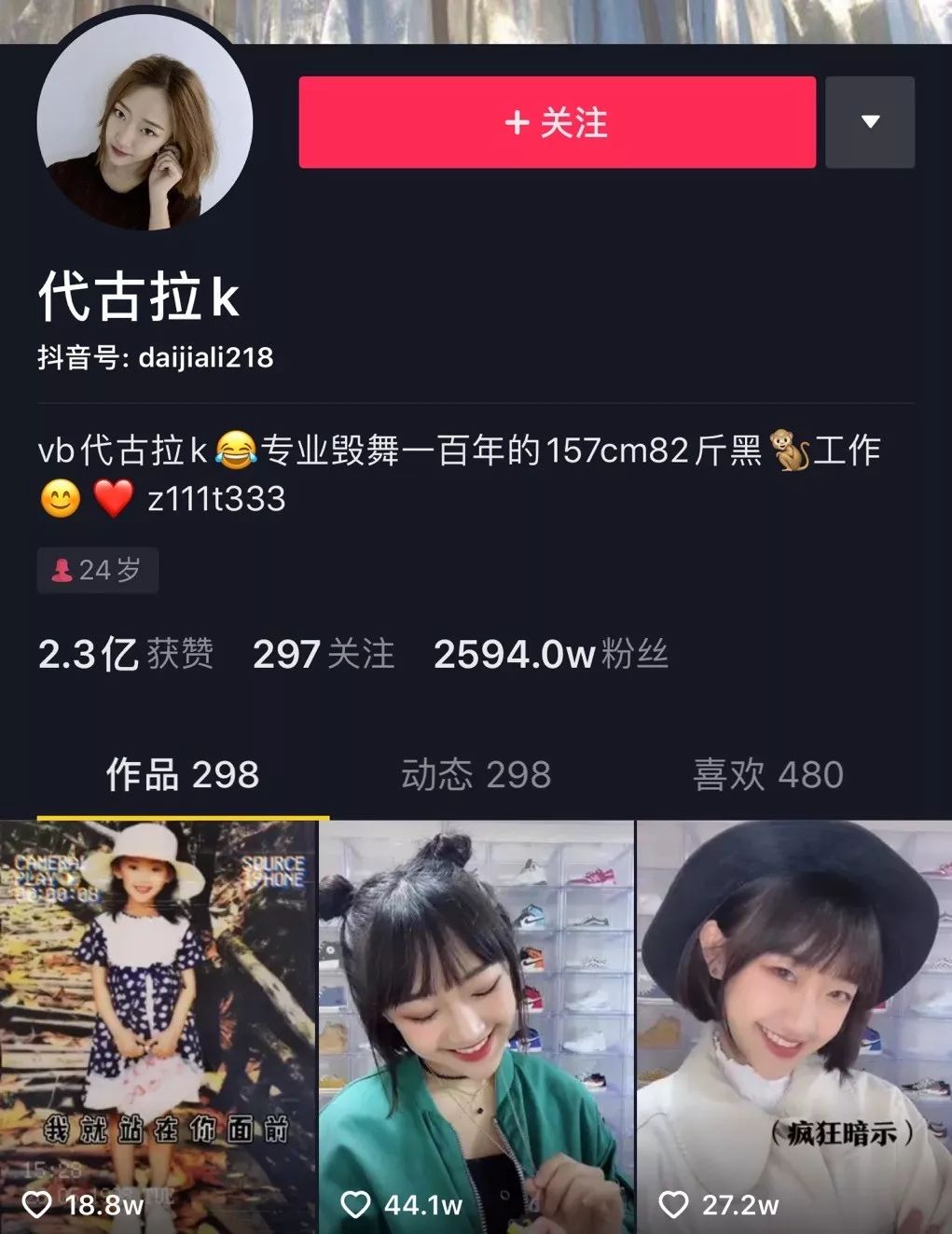 深度解析抖音崛起之路：為何能夠后來居上？