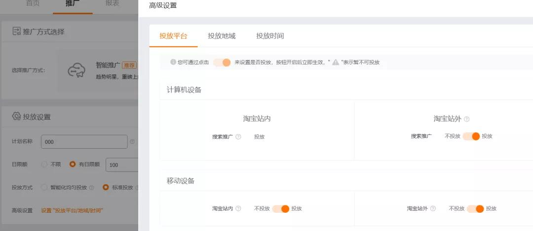 新手如何開好直通車？（全流程解析）幫你快速獲取低價流量