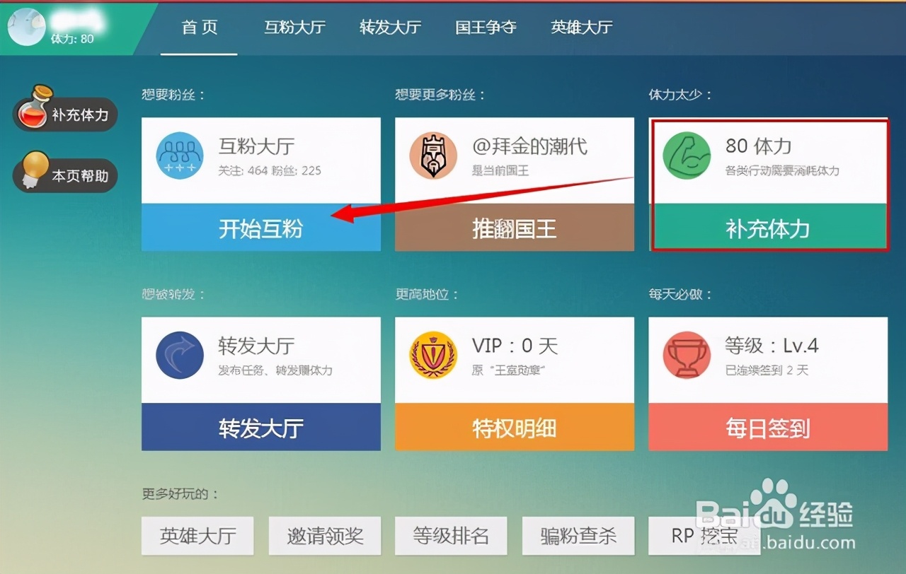 長沙進步網絡小編教您新浪微博如何快速增加粉絲
