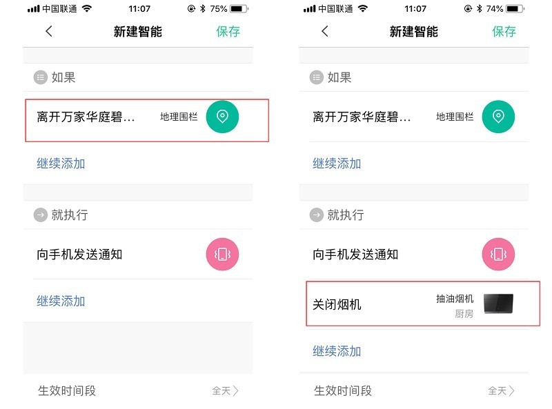 打造無煙廚房 AI手勢操控.煙灶互聯 Wing云米互聯網油煙機