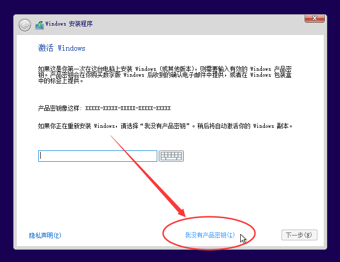 手把手教你重裝Windows10系統