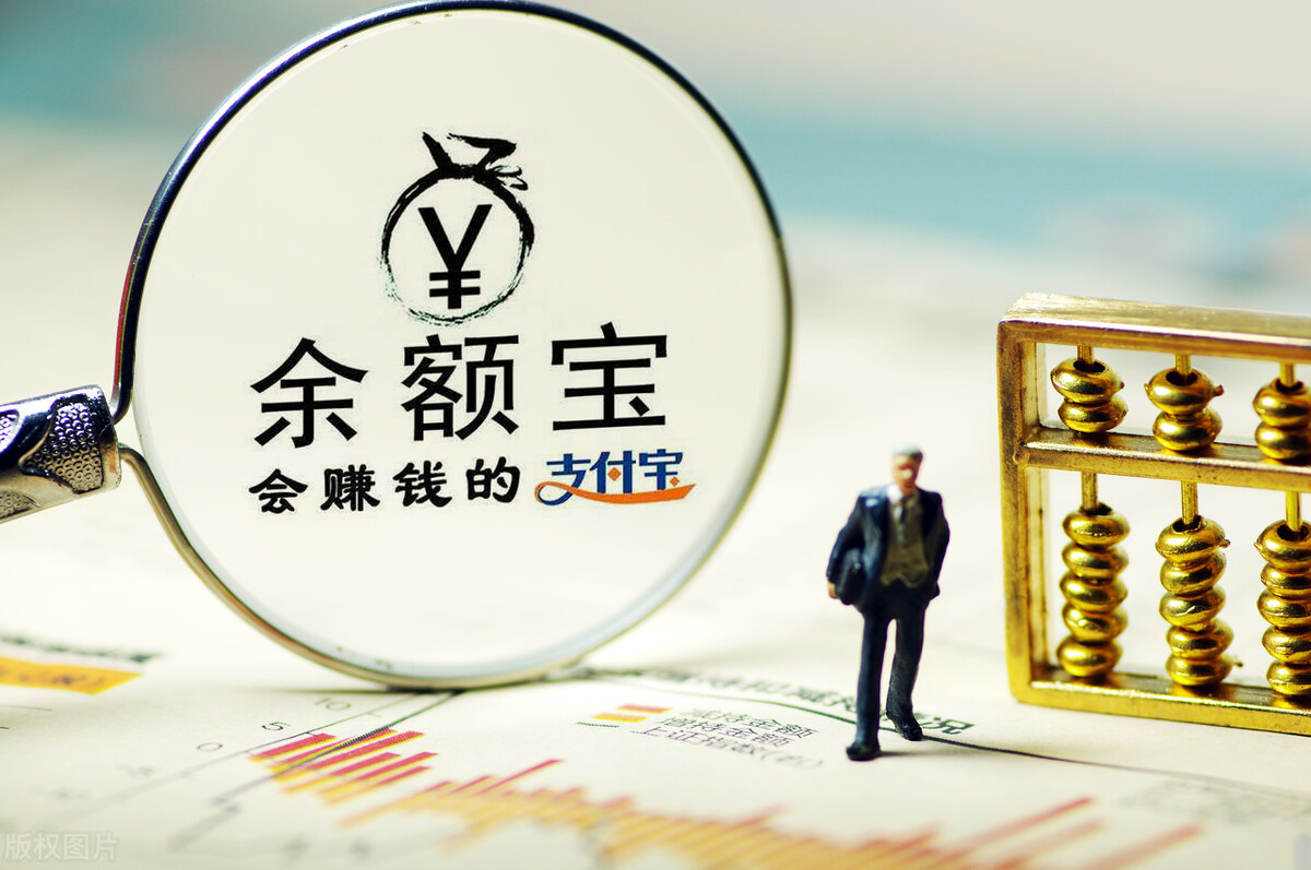 拆解螞蟻：余額寶背后的四大風險