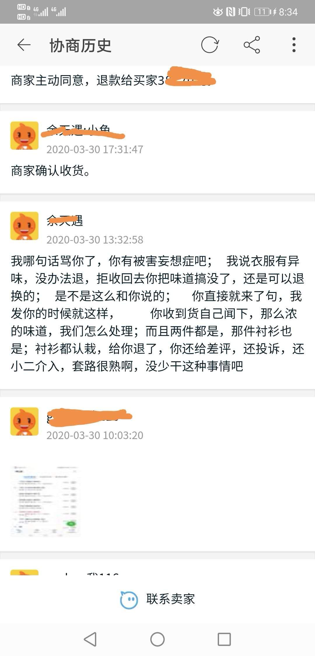 面對淘寶暴力商家，我們該怎樣做?
