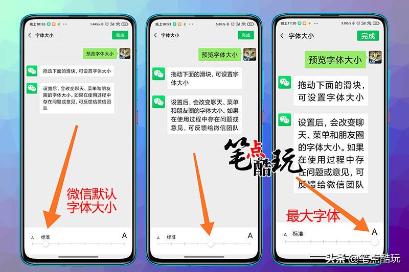 互聯網不該遺忘老人：手機字體太小怎么調？寫給爸媽長輩的科普文