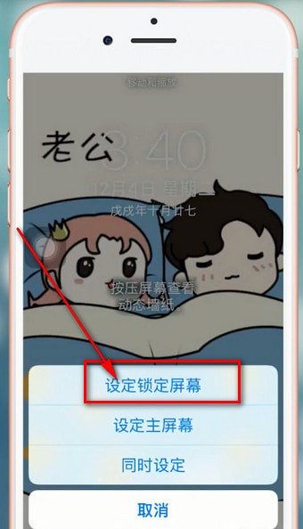 抖音壁紙怎么設置鎖屏？抖音壁紙鎖屏教程