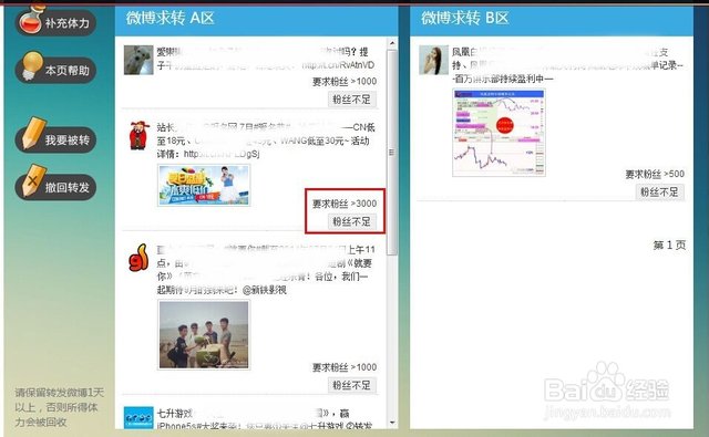 長沙進步網絡小編教您新浪微博如何快速增加粉絲