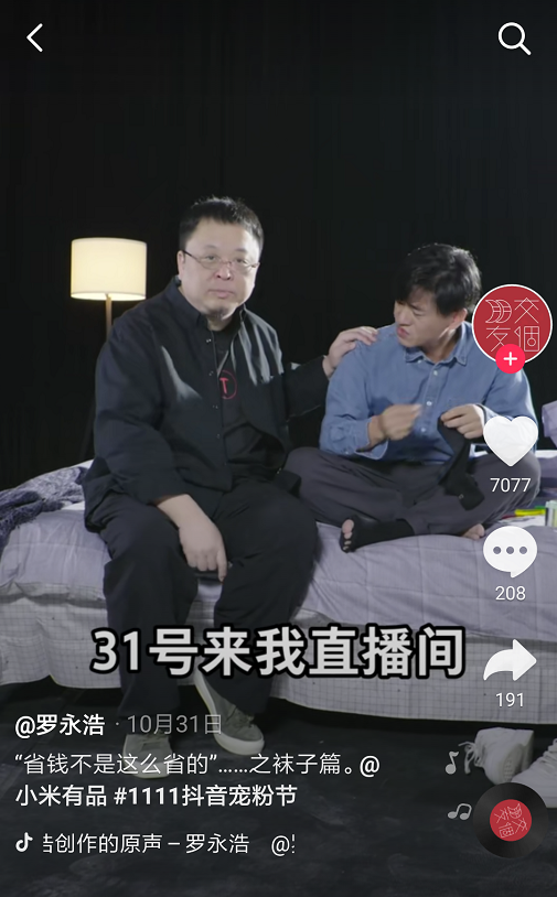 如何提升抖音直播間人氣？我總結了6個有效的硬核玩法，建議收藏