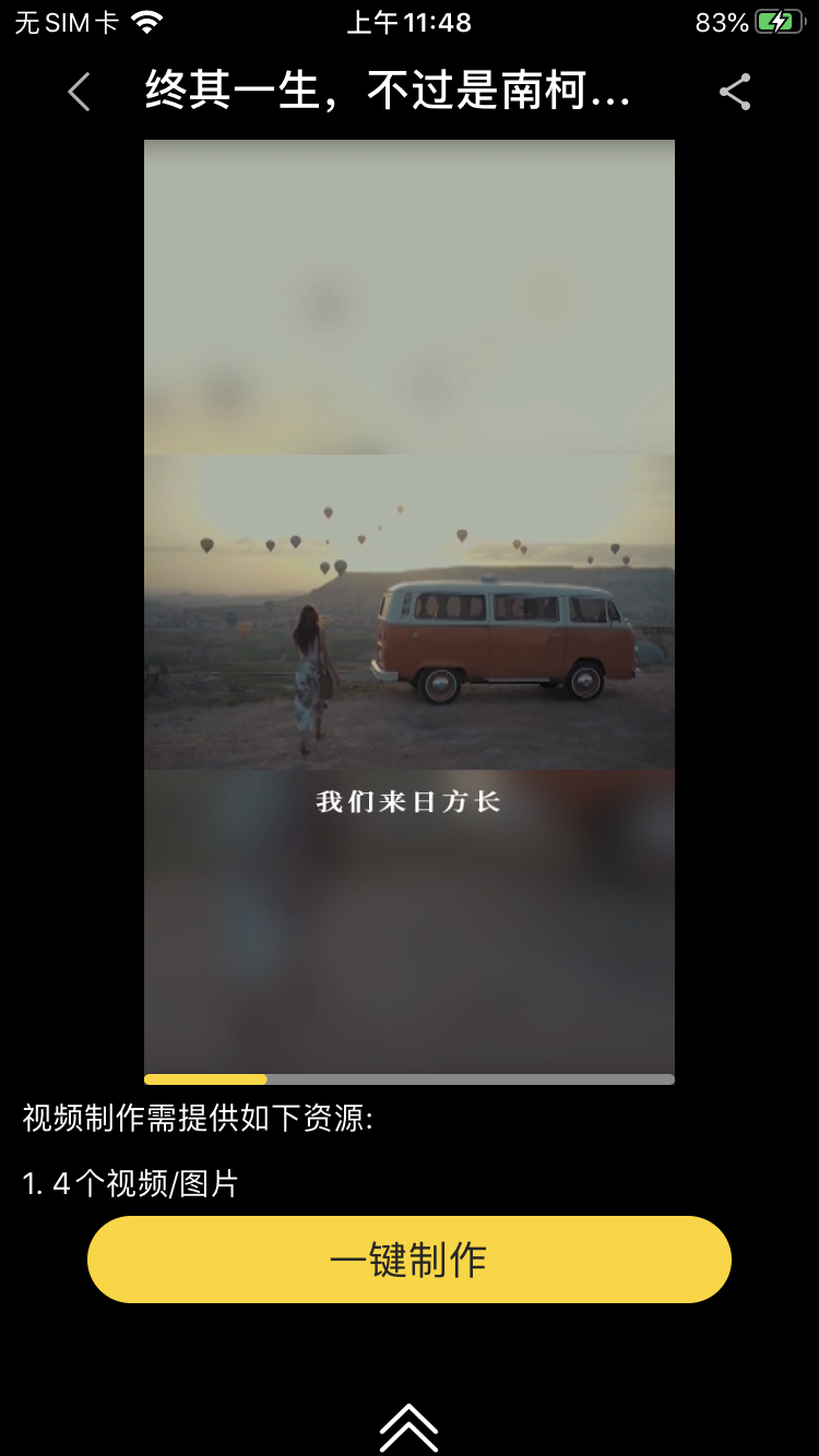蘋果手機隱藏的這兩個功能，一鍵便能制作高清視頻，但極少人知道