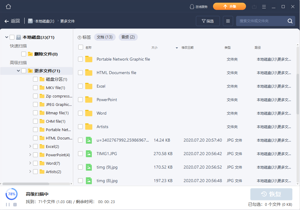 怎樣顯示出電腦上的隱藏文件？