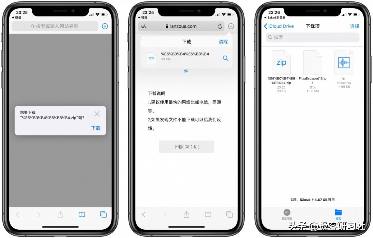 iPhone手機怎樣修改微信提示音？iOS13免越獄修改微信提示音