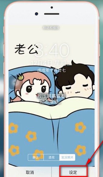抖音壁紙怎么設置鎖屏？抖音壁紙鎖屏教程