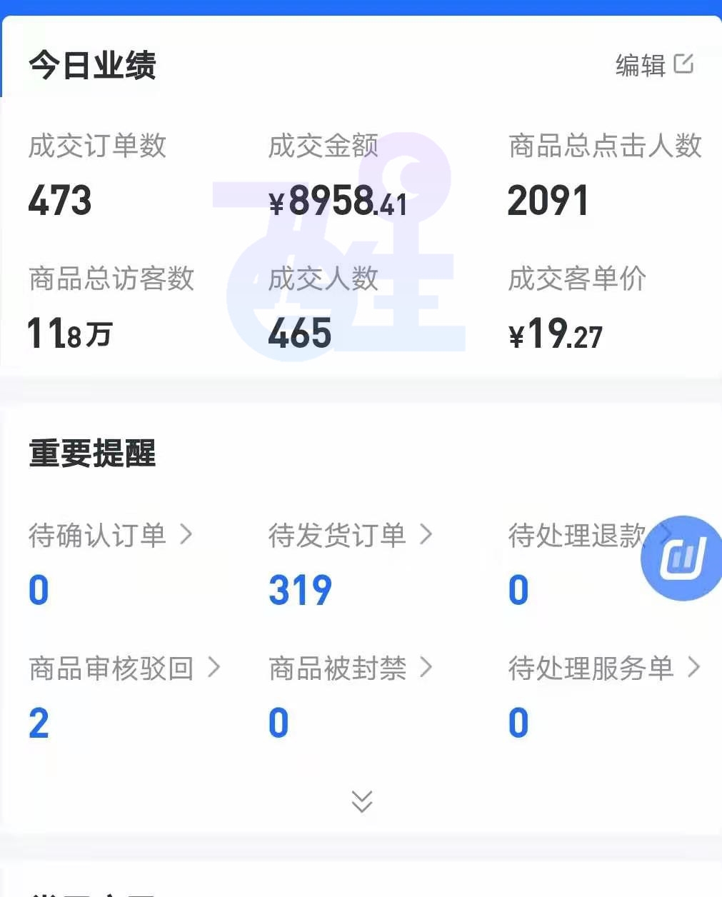 抖音小店無貨源玩法大爆料，背后這些操作你都知道嗎？