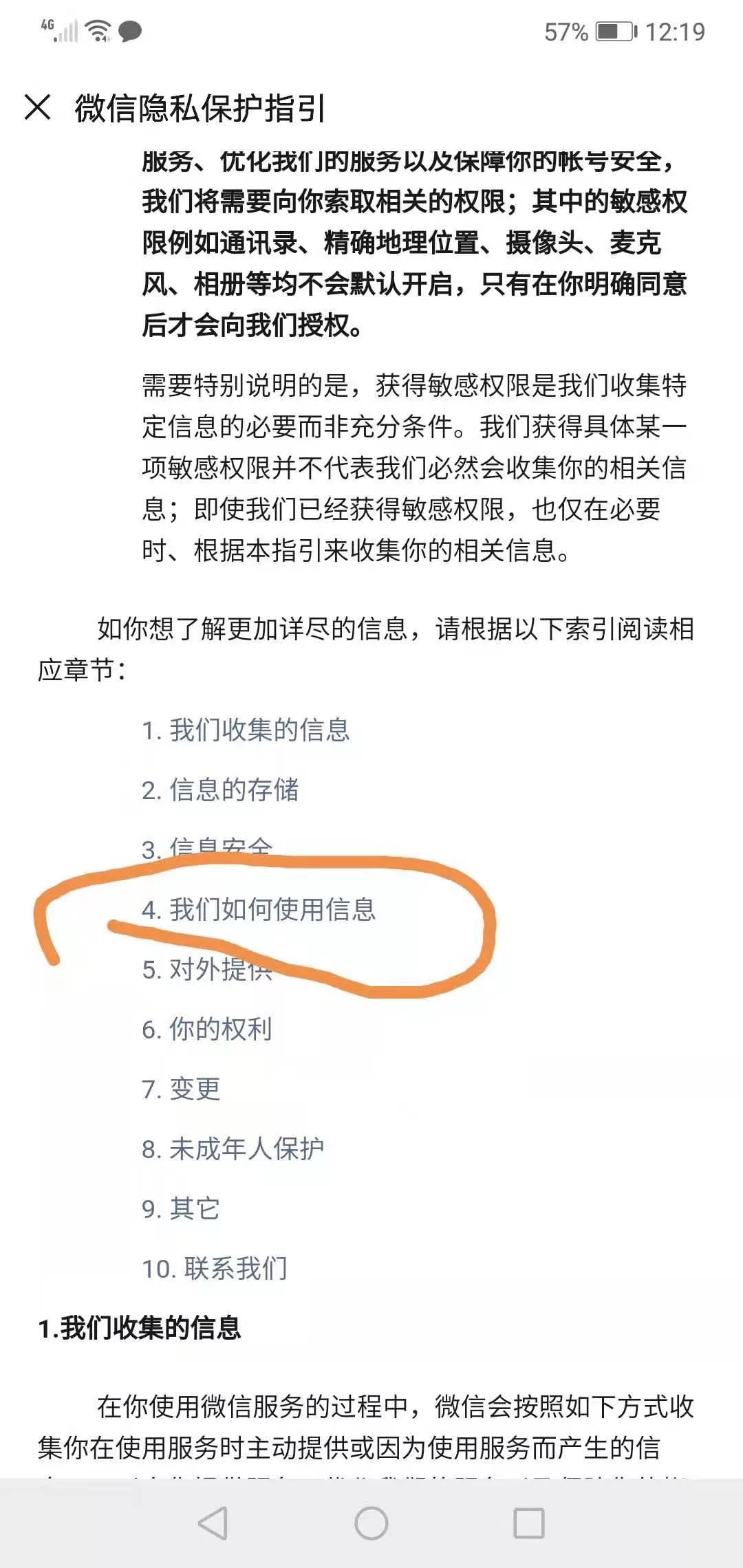 微信朋友圈 廣告推送 如何關閉 ？ 關閉后還會有廣告推送嗎？