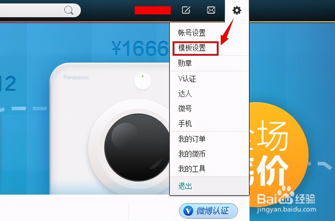 長沙進步網絡小編教您新浪微博如何快速增加粉絲