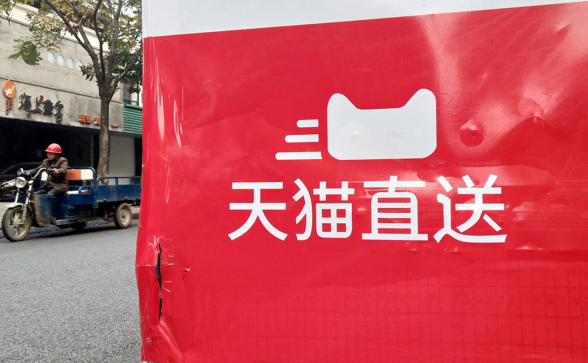 淘寶vs天貓，同為阿里旗下的電商平臺，做無貨源該怎么選？
