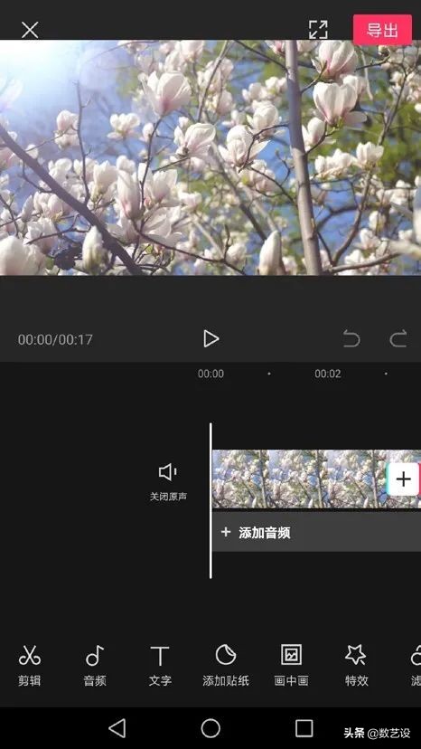 一鍵玩轉抖音，抖音剪輯“神器”剪映