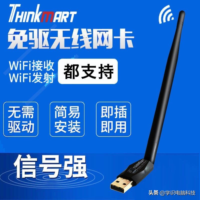 臺式電腦怎么連接wifi？臺式電腦怎么連接無線網絡的方式