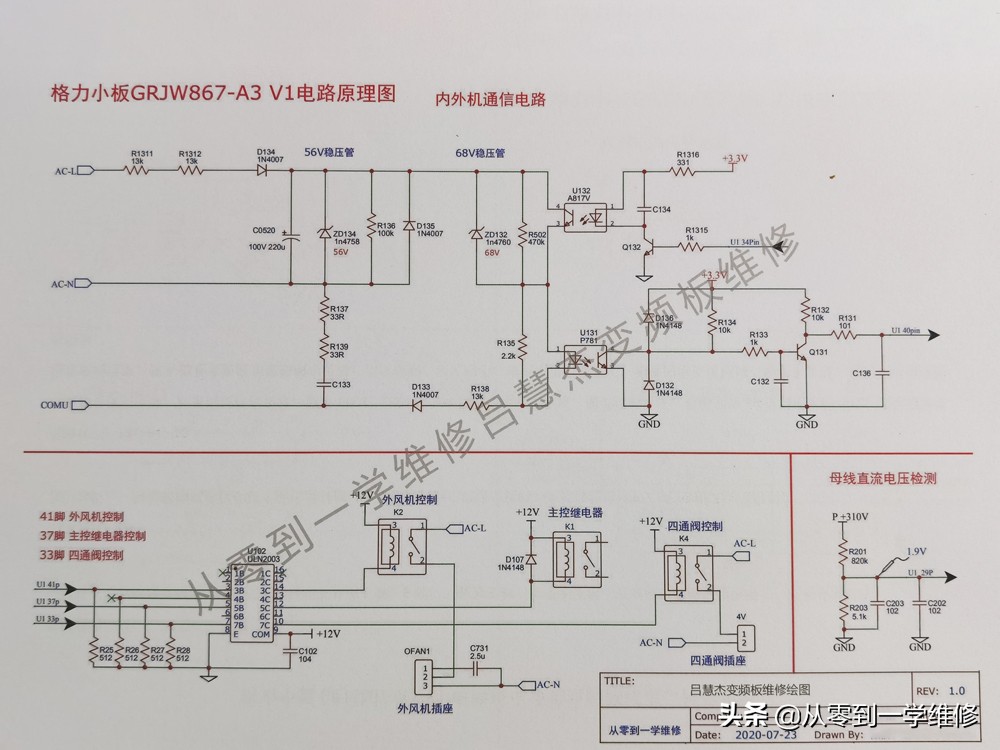 格力小板常見HC、E5、EE等故障，查單片機對應的引腳就OK