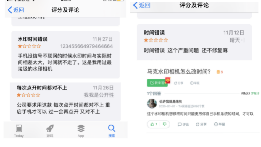 馬克水印相機改時間，職場媽媽的福音
