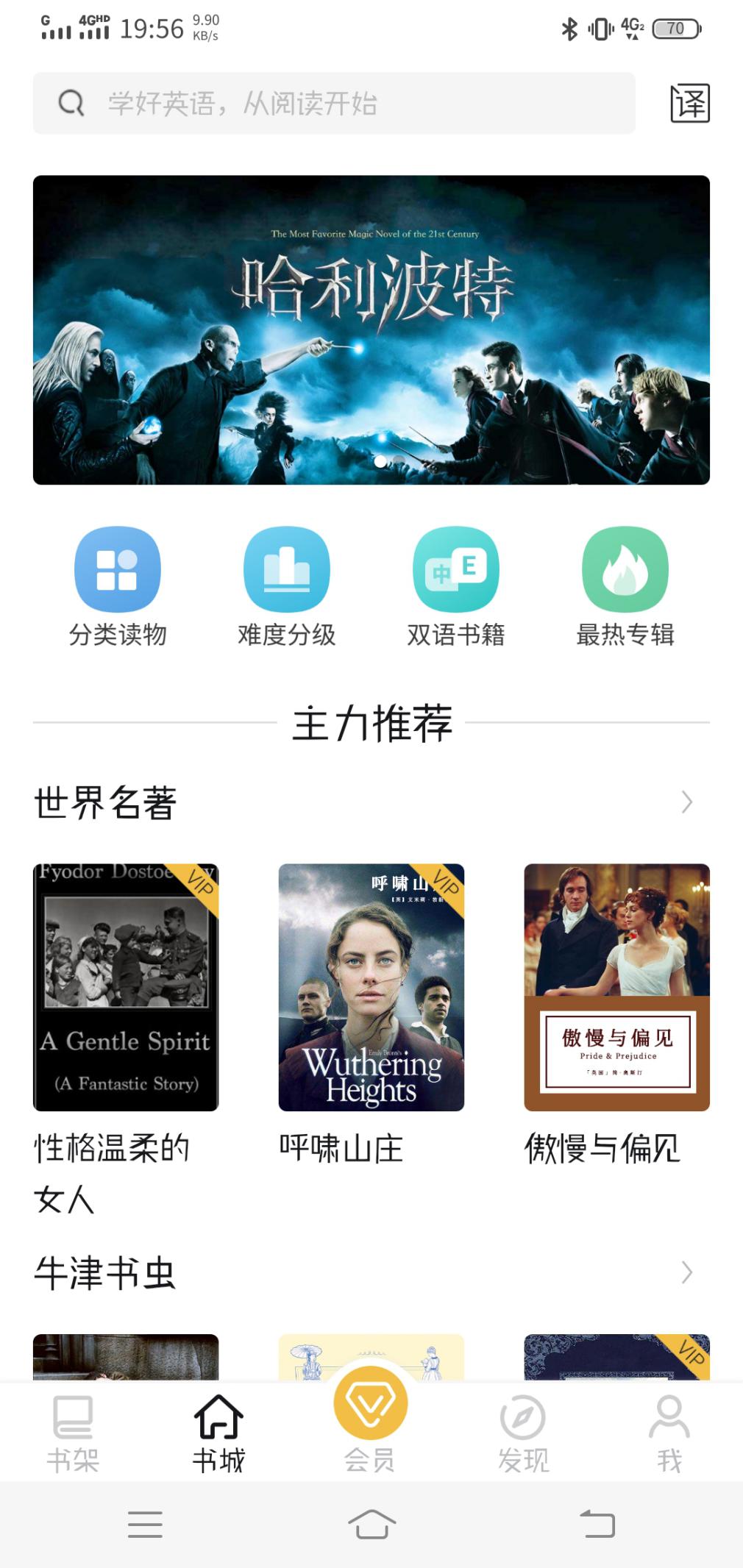 干貨｜免費讀書看小說的4個軟件，愛讀書的人千萬不要錯過
