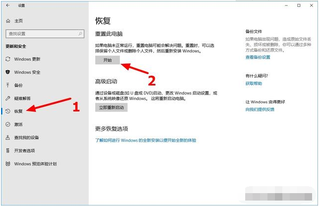 處理電腦一鍵還原win10系統方法