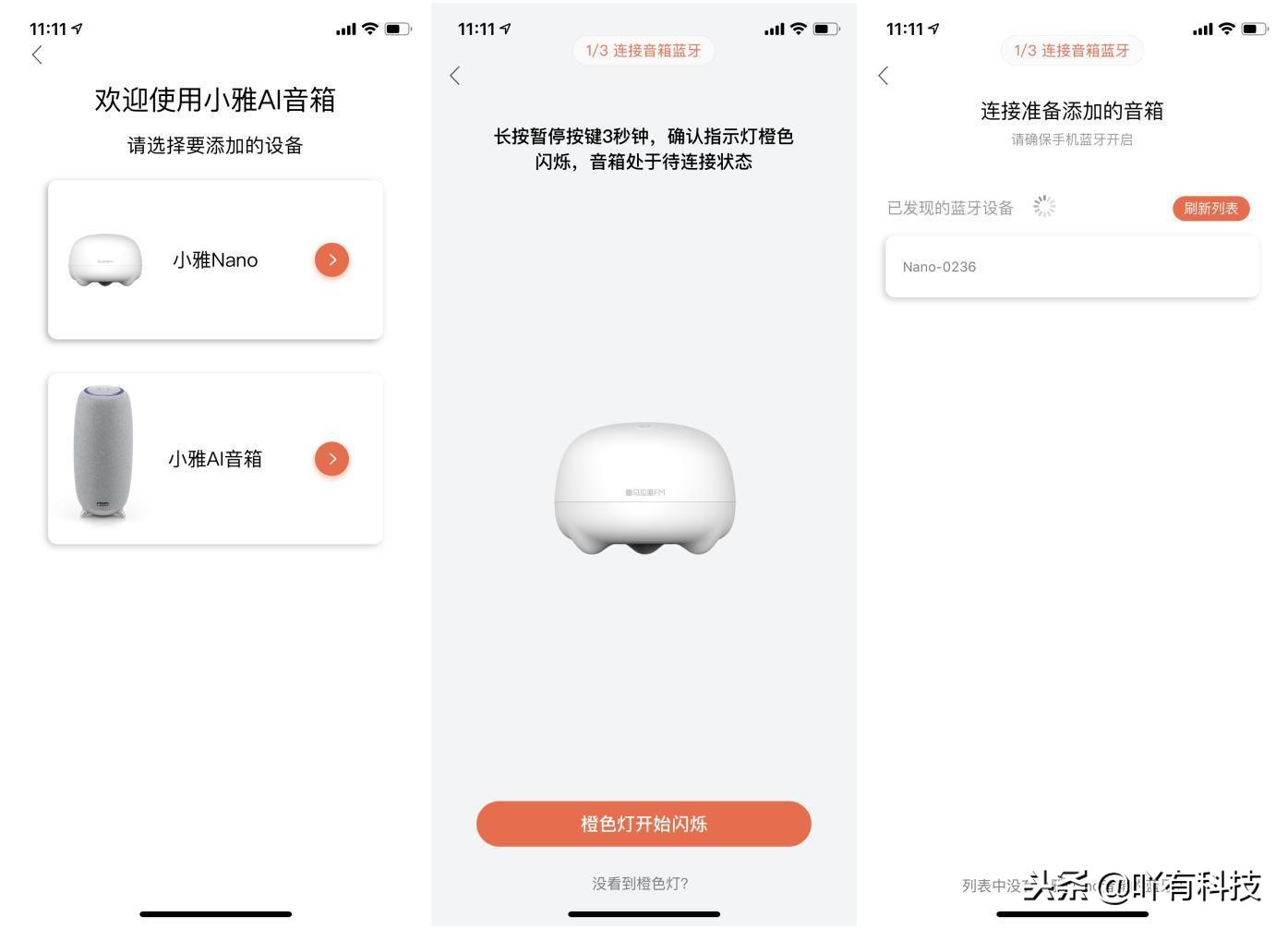 喜馬拉雅推出新一代音響：外觀呆萌，內容強悍，生活的管家！