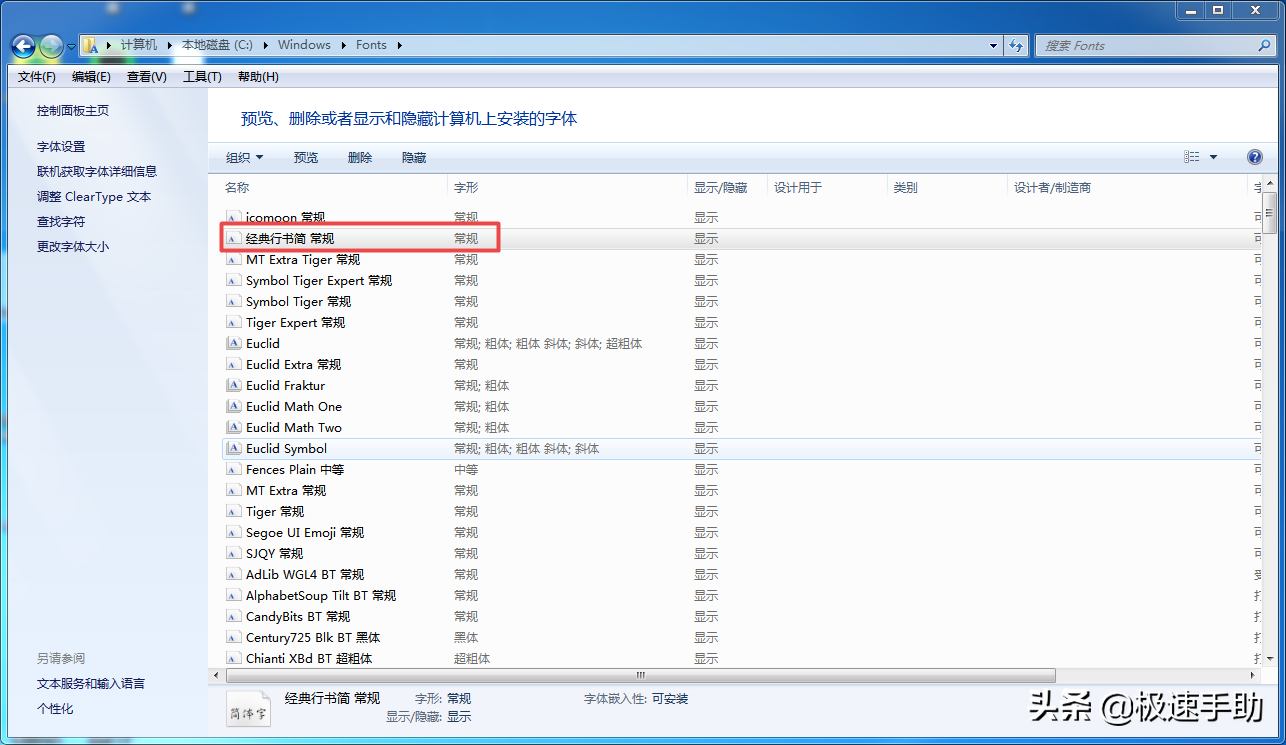 wps中怎么安裝新字體？學會這兩招，日常辦公需求全都滿足