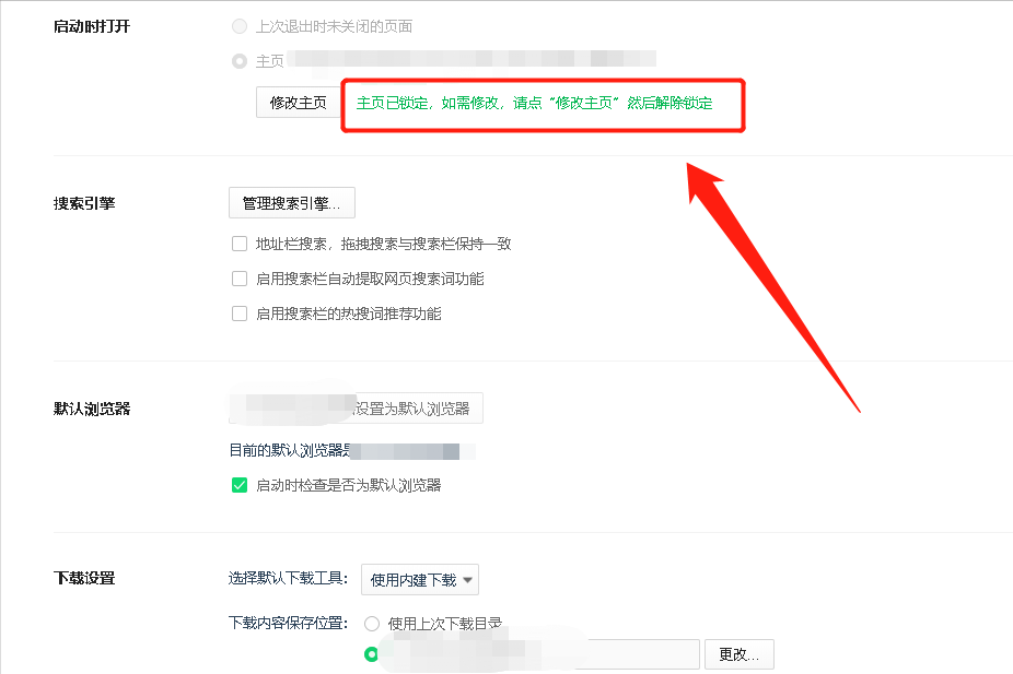 瀏覽器被360主頁綁定該怎么修改？可嘗試這幾種辦法，一看就會