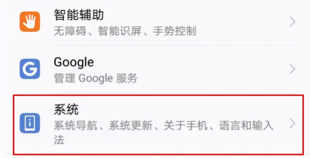 設置華為智能手機虛擬鍵，只需四步
