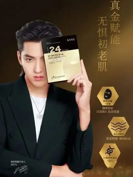 吳亦凡代言的“金剛俠”面膜，抗初老效果賊好，李佳琦：平價SK2