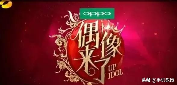 同為步步高系，OPPO 和vivo是什么關系？它們有什么不同？