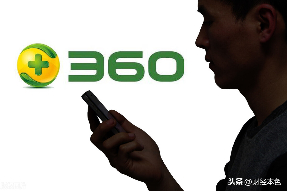 個人消費者永久免費！那么，360公司到底靠什么賺錢？